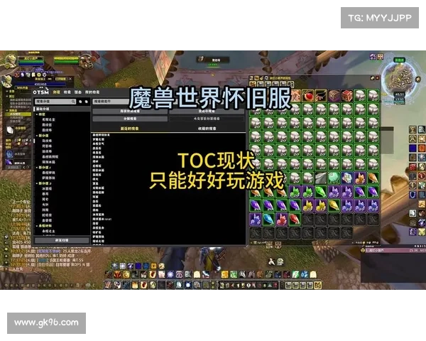 魔兽世界怀旧服：中文版重现经典